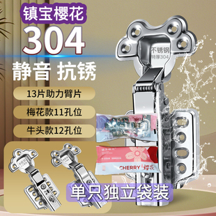 镇宝樱花铰链304不锈钢合页缓冲阻尼飞机液压五金合叶梅花牛头