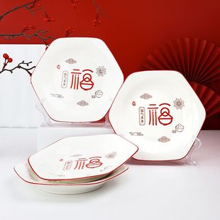 福气多多六角盘光面釉下彩新年喜庆家用盘子餐具乔迁饭碗碟子