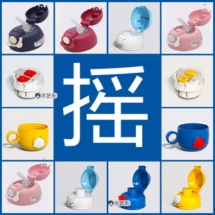 儿童保温杯配件杯具熊吸管盖摇摇加吸嘴垫圈杯套beddybear杯具熊