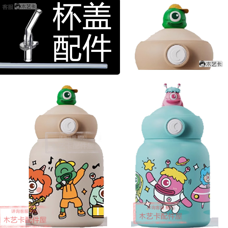 儿童泡泡保温杯吸管盖子配件吸管杯74号齿轮水壶替换吸管头