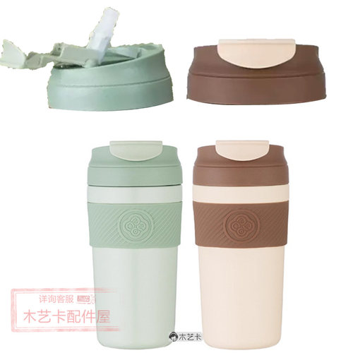适配520ml德铂debo咖啡杯DEP-DS347杯盖喝水口防漏食品级配件