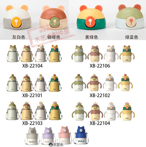 22105盖子儿童保温杯配件系族i习惯 垫圈XB23103希棒棒熊乐
