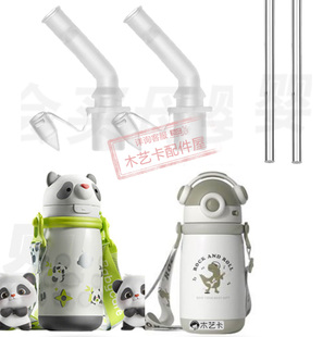 babycare保温杯配件适配熊猫音乐家水杯学饮杯62号吸管嘴杯盖BBC
