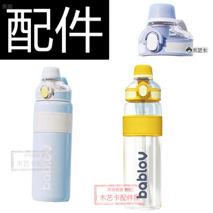 水杯配件花瓣运动森杯盖吸嘴吸管指引巨无霸