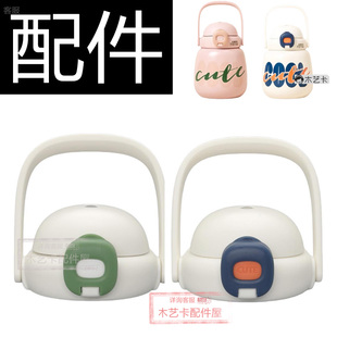 保温杯吸管盖配件指引太空大肚杯盖直饮盖有提手