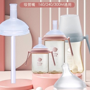 babycare歪头玻璃奶瓶奶嘴防呛鸭嘴BBC诺帕恩奶瓶配件直吸管防呛