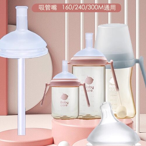 babycare歪头玻璃奶瓶奶嘴防呛鸭嘴BBC诺帕恩奶瓶配件直吸管防呛