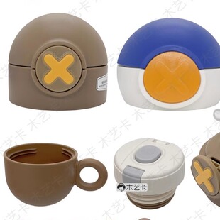 儿童保温杯吸管杯盖15号仔仔水杯盖子配件内盖吸管吸嘴盖