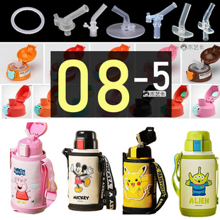 儿童保温杯配件8号-5吸管盖具熊直饮盖杯套吸嘴米奇皮卡丘三眼仔