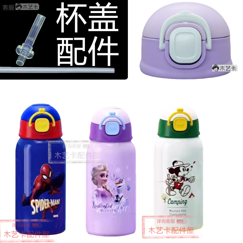 36号葡萄儿童保温杯配件吸管盖直饮盖杯套防漏圈吸嘴