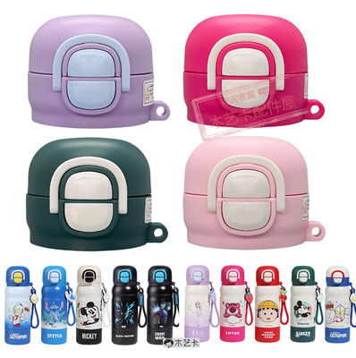 儿童保温杯配件21号双饮垫圈双饮盖吸管盖迪士吸嘴尼双饮