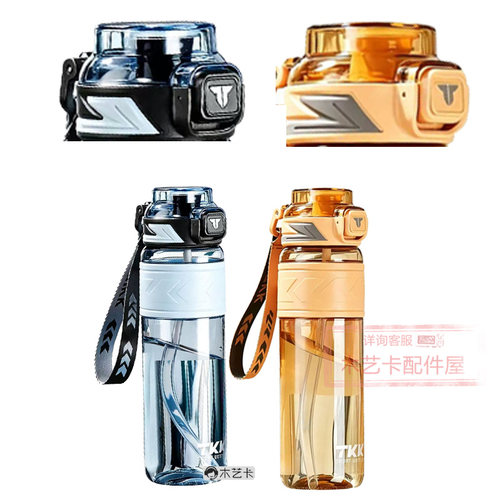 配件TKK运动水杯配件夏季水壶杯盖