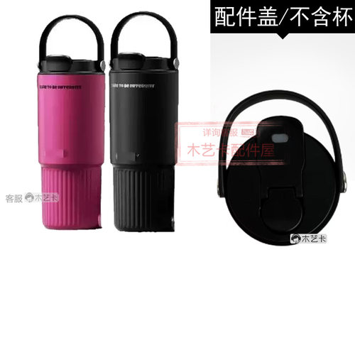 大容量杯盖配件vanow适配替代款