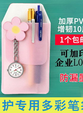 护士笔袋医生胸口加厚可爱pvc