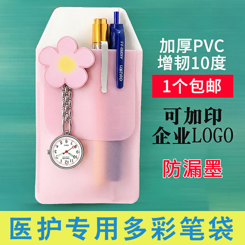 护士笔袋医生胸口加厚可爱pvc
