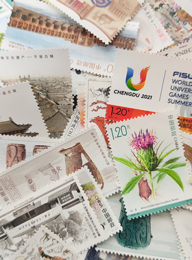 新中国邮票邮局正品保真可邮寄集邮120分打折邮票20枚随机图案