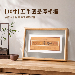 五牛图邮票悬浮大相框 国画 十大名画 客厅办公室挂画 装饰 摆件