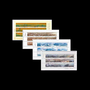 祖国江山版票系列全套4个 长江 黄河 长城 千里江山图 小版 邮票