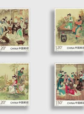 2016-15 红楼梦二 套票 邮票 集邮古典名著特惠 邮局正品/收藏品