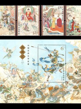 2015-8 中国古典文学名著 西游记（一） 套票+小型张 集邮收藏