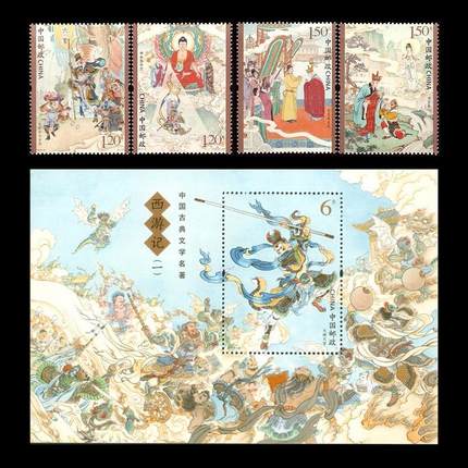 2015-8 中国古典文学名著 西游记（一） 套票+小型张 集邮收藏