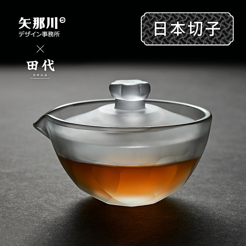 田代矢那川日本切子玻璃盖碗耐热功夫茶具泡茶碗茶杯套装家用茶室
