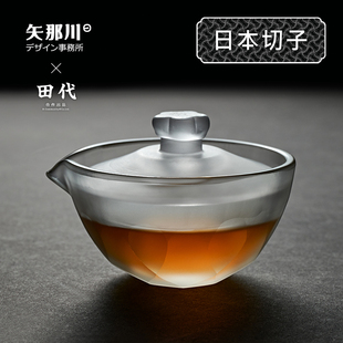 田代矢那川日本切子玻璃盖碗耐热功夫茶具泡茶碗茶杯套装家用茶室