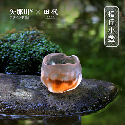 玄冰琉璃品茶杯 国风手工功夫茶具单杯高档品茗喝茶小杯子主人杯