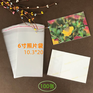 6寸4R照片袋明信片连环画小人书保护套自封自粘袋李飞时代峰峻