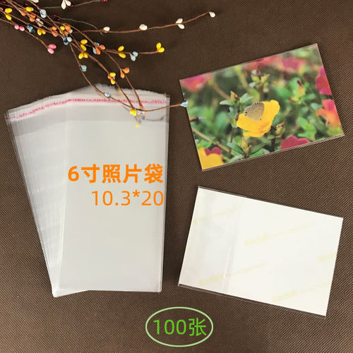 6寸4r照片连环画小人书自粘袋