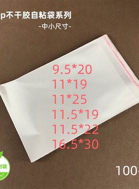 连环画小人书保护套透明opp塑料