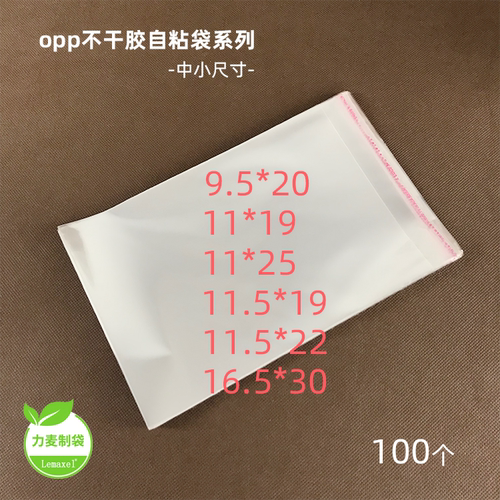连环画小人书保护套透明opp塑料