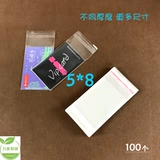 Прозрачный самоклеющийся пластиковый мешочек, упаковка, сумка, увеличенная толщина, оптовые продажи