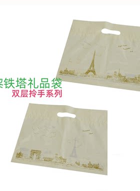 铁塔礼品袋服装店袋子衣服童装包装袋塑料袋手提袋pe袋购物袋批发