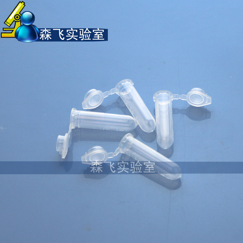 【实验耗材】塑料圆底离心管 5ml  ep管带刻度连按盖  9元/100支