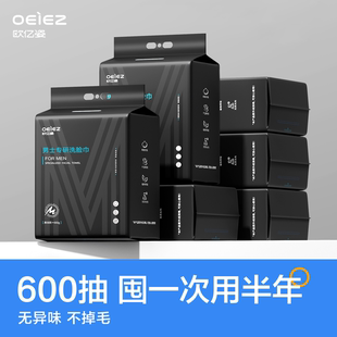 欧亿姿12提洗脸巾一次性男士 美容院专用洁面巾毛巾加大加厚