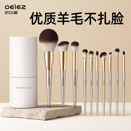 欧亿姿化妆刷套装散粉腮红遮瑕修容鼻影刀锋初学者全套工具眼影刷