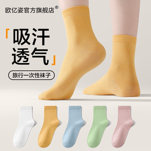 一次性袜子男女士旅行出差秋冬季日抛薄款吸汗透气军训中筒袜秋天