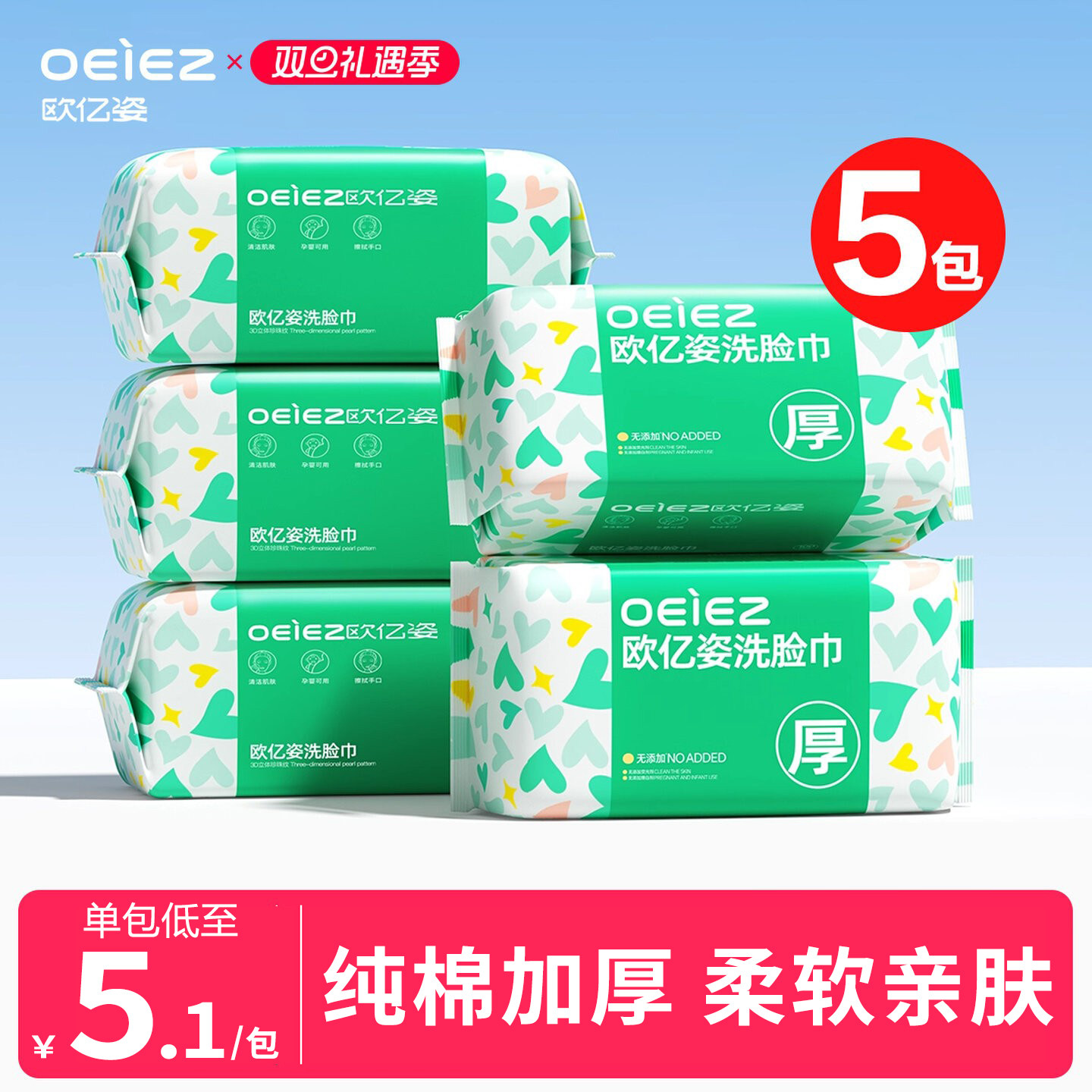 欧亿姿洗脸巾一次性纯棉女加厚棉柔巾洁面巾纸抽取洗面巾官方正品