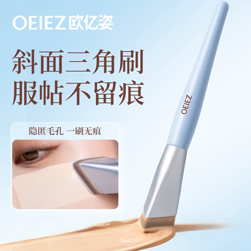 【化妆室爆款】三角粉底刷不吃粉