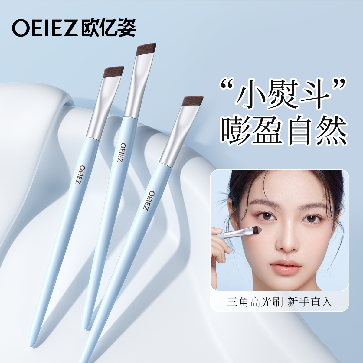 【1刷提亮】告别黑眼圈泪沟凹陷图片