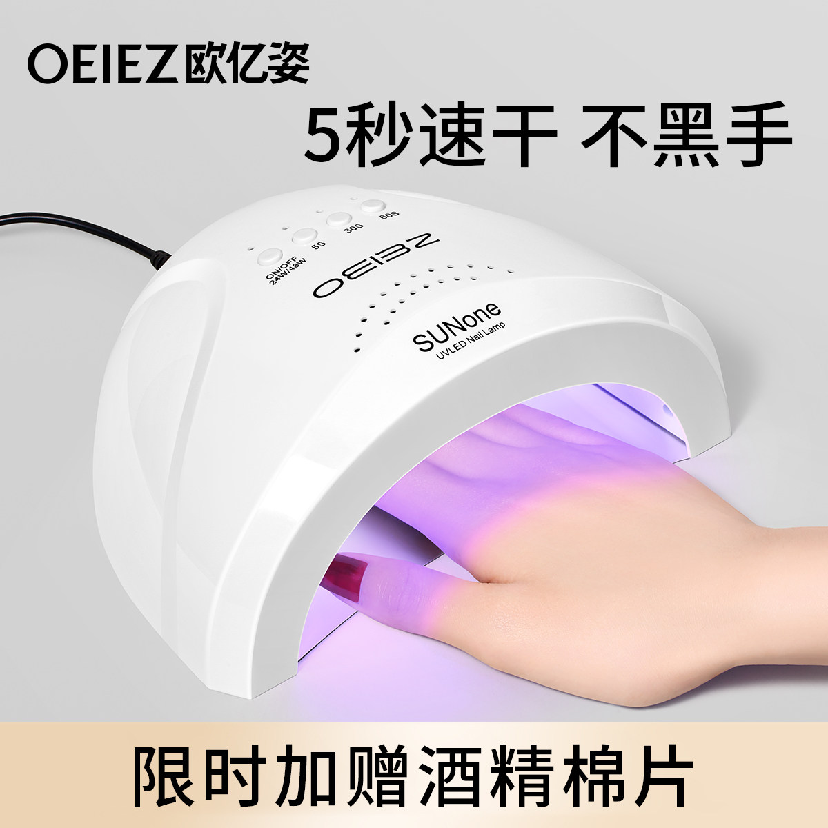 欧亿姿美甲烤灯光疗机专用指甲油胶美甲照灯速干小型甲片家用专业