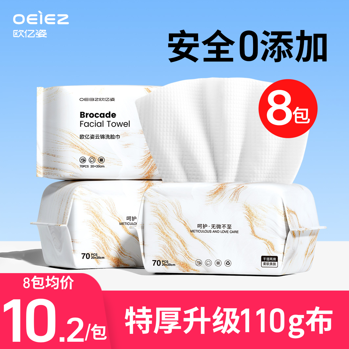 欧亿姿洗脸巾加厚一次性美容院洁面巾擦脸婴儿柔巾官方旗舰店正品