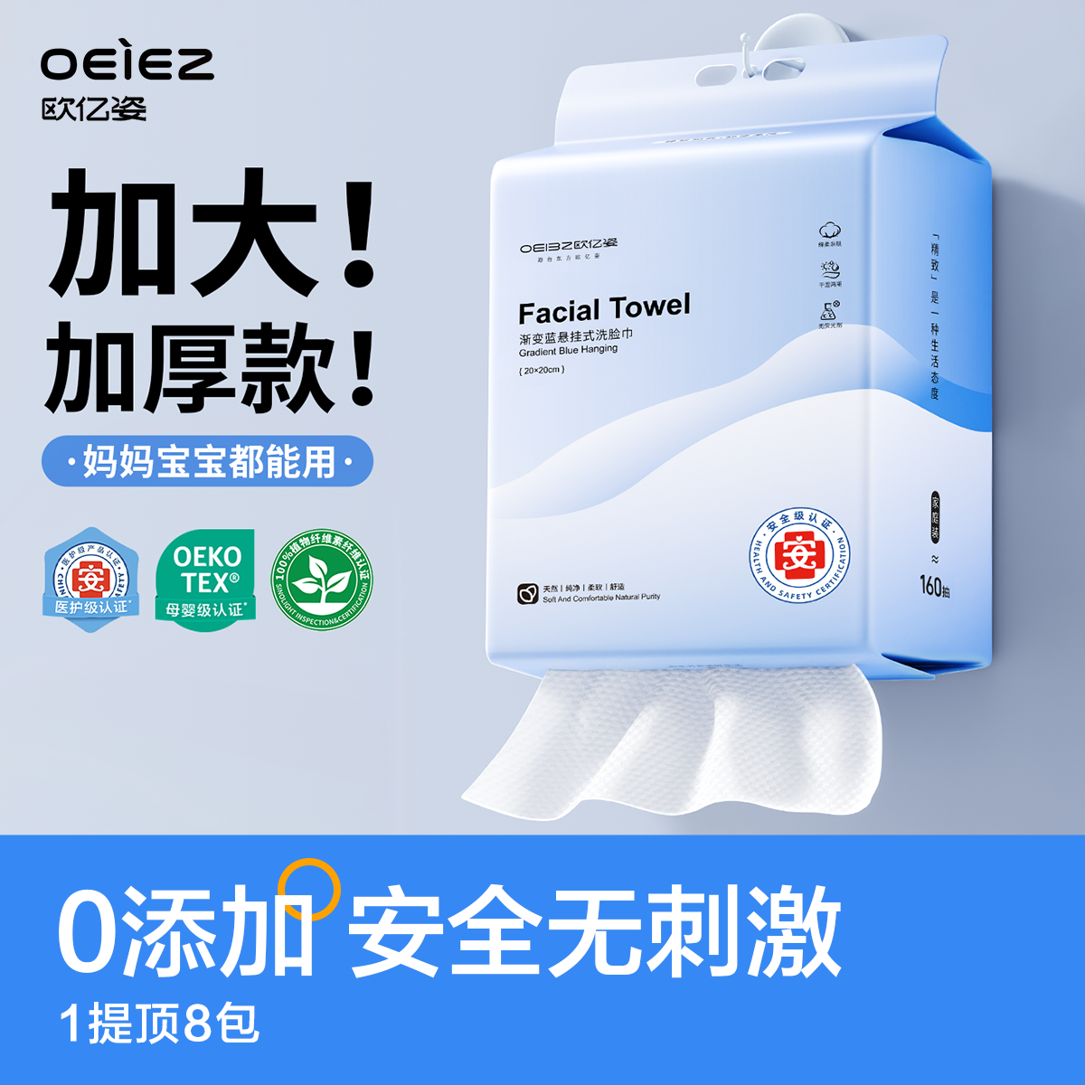 【升级加厚】悬挂式洗脸巾