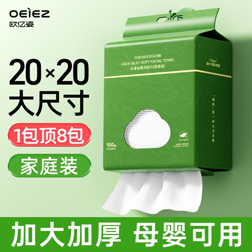 洗脸巾一次性加大加厚悬挂式