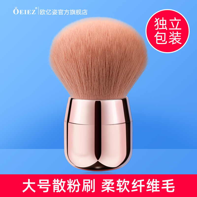 蘑菇头散粉刷腮红一支装定妆便携蜜粉化妆小晒红迷你式小巧款粉刷