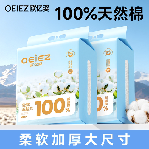 100%纯棉 0致敏 敏肌专研 4A级新疆白棉