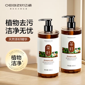 山茶籽油洗洁精家庭装宿舍去油洗碗按压式厨房家用无患子官方正品