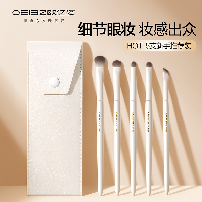 眼影刷套装刀锋刷眼线刷眉铺色刷卧蚕刷晕染刷初学者刷子化妆套装