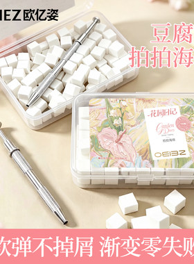 美甲师私藏！无限回购的拍拍海绵